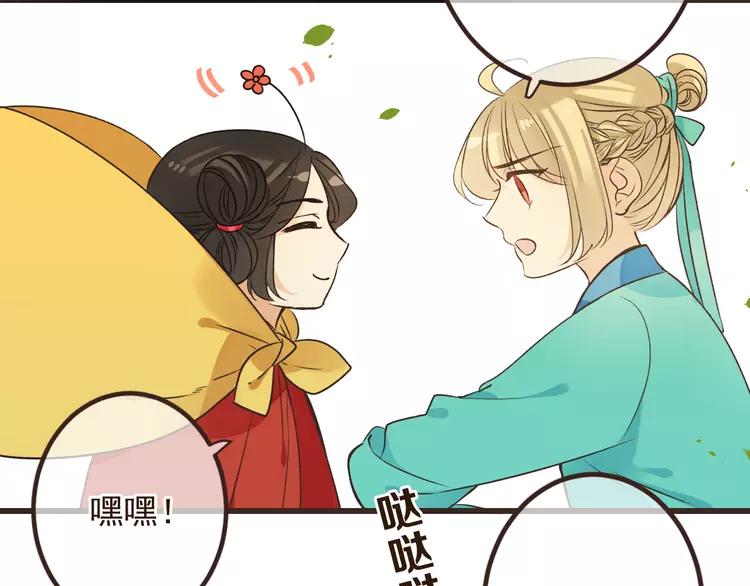 《我男票是锦衣卫》漫画最新章节第20话 祸及免费下拉式在线观看章节第【96】张图片