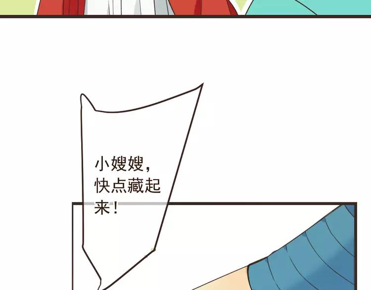 《我男票是锦衣卫》漫画最新章节第20话 祸及免费下拉式在线观看章节第【99】张图片