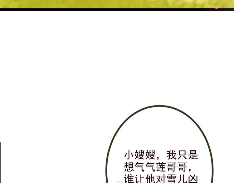 《我男票是锦衣卫》漫画最新章节第21话 本座欺负你不需要理由免费下拉式在线观看章节第【13】张图片