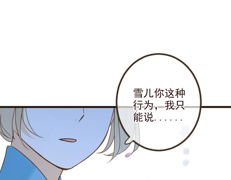 《我男票是锦衣卫》漫画最新章节第21话 本座欺负你不需要理由免费下拉式在线观看章节第【16】张图片