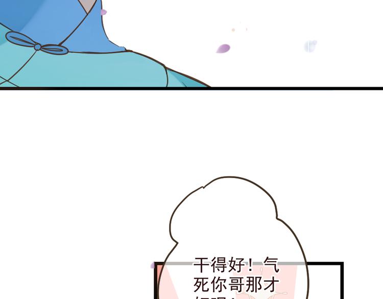 《我男票是锦衣卫》漫画最新章节第21话 本座欺负你不需要理由免费下拉式在线观看章节第【17】张图片