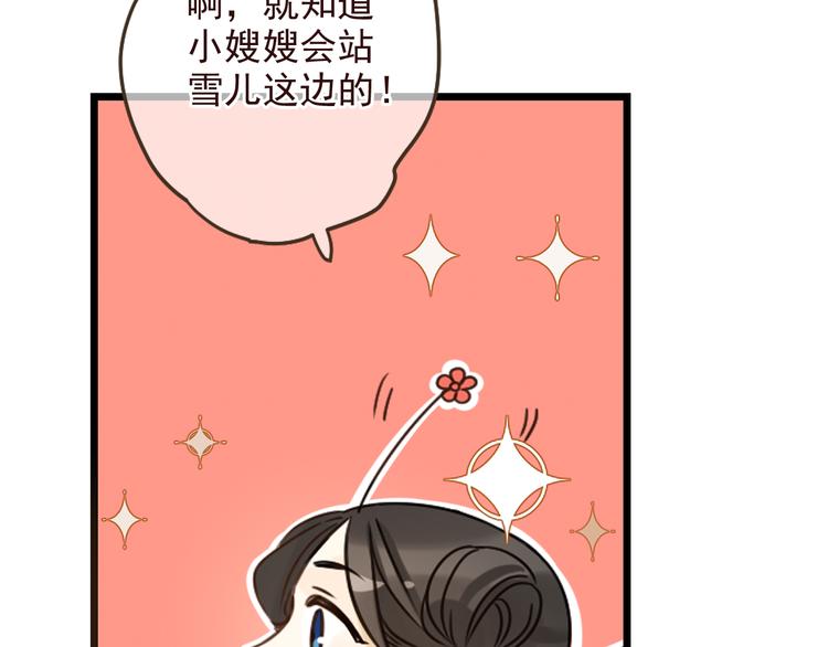 《我男票是锦衣卫》漫画最新章节第21话 本座欺负你不需要理由免费下拉式在线观看章节第【20】张图片