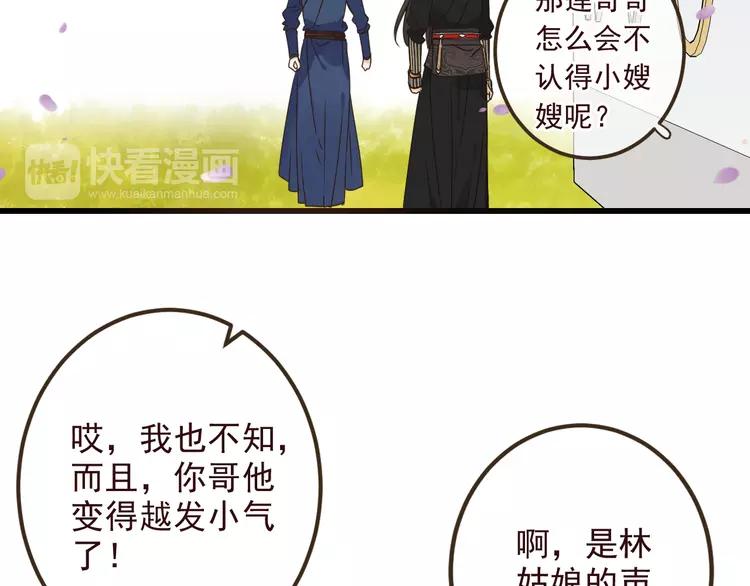 《我男票是锦衣卫》漫画最新章节第21话 本座欺负你不需要理由免费下拉式在线观看章节第【29】张图片