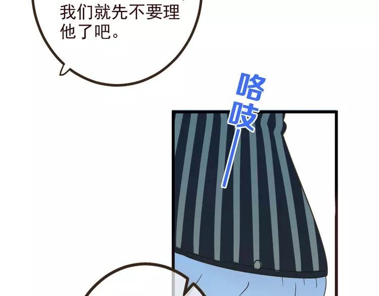 《我男票是锦衣卫》漫画最新章节第21话 本座欺负你不需要理由免费下拉式在线观看章节第【39】张图片