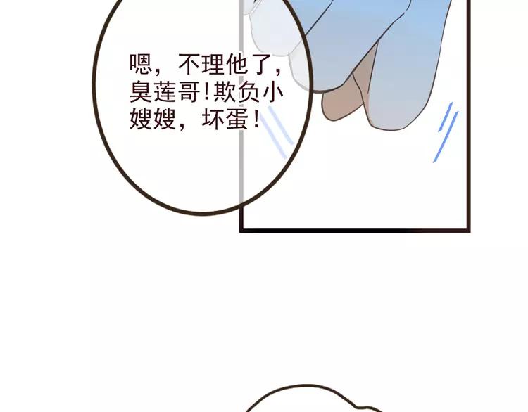 《我男票是锦衣卫》漫画最新章节第21话 本座欺负你不需要理由免费下拉式在线观看章节第【40】张图片