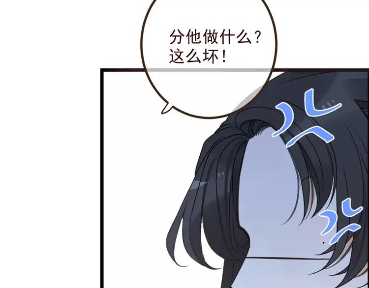 《我男票是锦衣卫》漫画最新章节第21话 本座欺负你不需要理由免费下拉式在线观看章节第【43】张图片