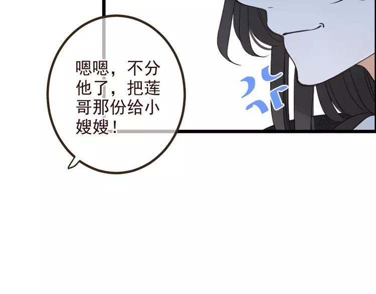 《我男票是锦衣卫》漫画最新章节第21话 本座欺负你不需要理由免费下拉式在线观看章节第【44】张图片