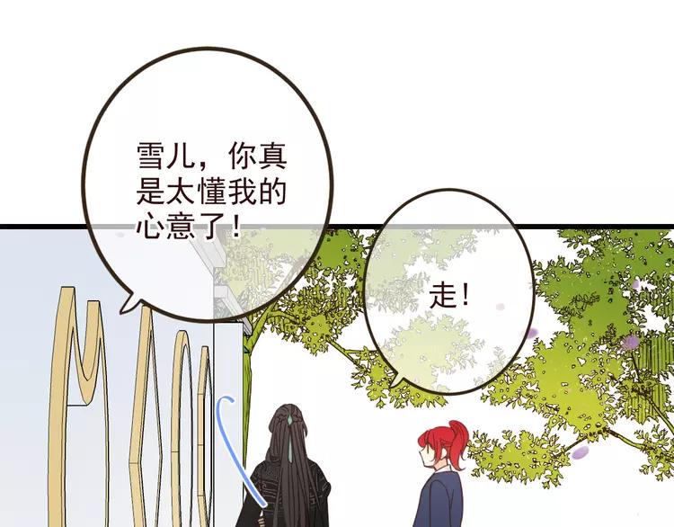 《我男票是锦衣卫》漫画最新章节第21话 本座欺负你不需要理由免费下拉式在线观看章节第【45】张图片