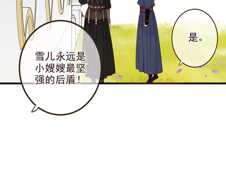 《我男票是锦衣卫》漫画最新章节第21话 本座欺负你不需要理由免费下拉式在线观看章节第【46】张图片