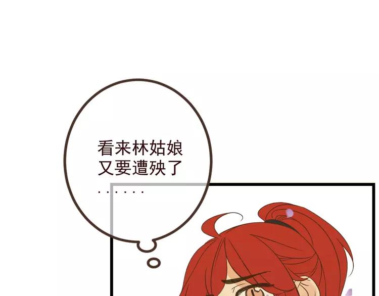 《我男票是锦衣卫》漫画最新章节第21话 本座欺负你不需要理由免费下拉式在线观看章节第【48】张图片