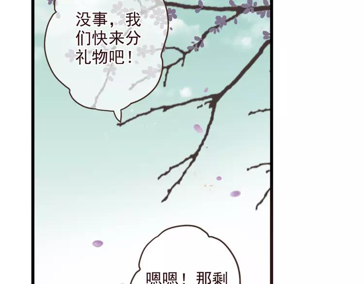 《我男票是锦衣卫》漫画最新章节第21话 本座欺负你不需要理由免费下拉式在线观看章节第【52】张图片