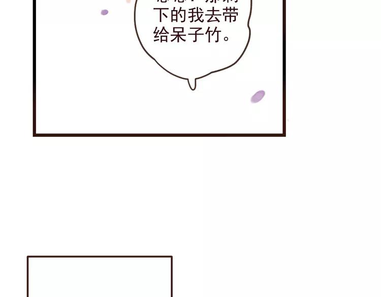 《我男票是锦衣卫》漫画最新章节第21话 本座欺负你不需要理由免费下拉式在线观看章节第【53】张图片