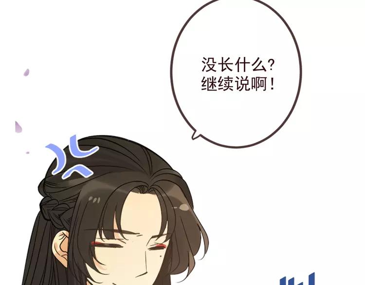 《我男票是锦衣卫》漫画最新章节第21话 本座欺负你不需要理由免费下拉式在线观看章节第【66】张图片