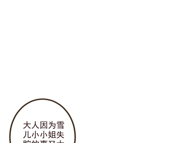 《我男票是锦衣卫》漫画最新章节第21话 本座欺负你不需要理由免费下拉式在线观看章节第【7】张图片