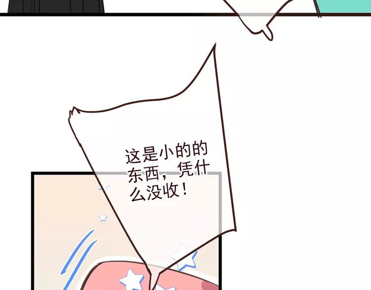 《我男票是锦衣卫》漫画最新章节第21话 本座欺负你不需要理由免费下拉式在线观看章节第【79】张图片