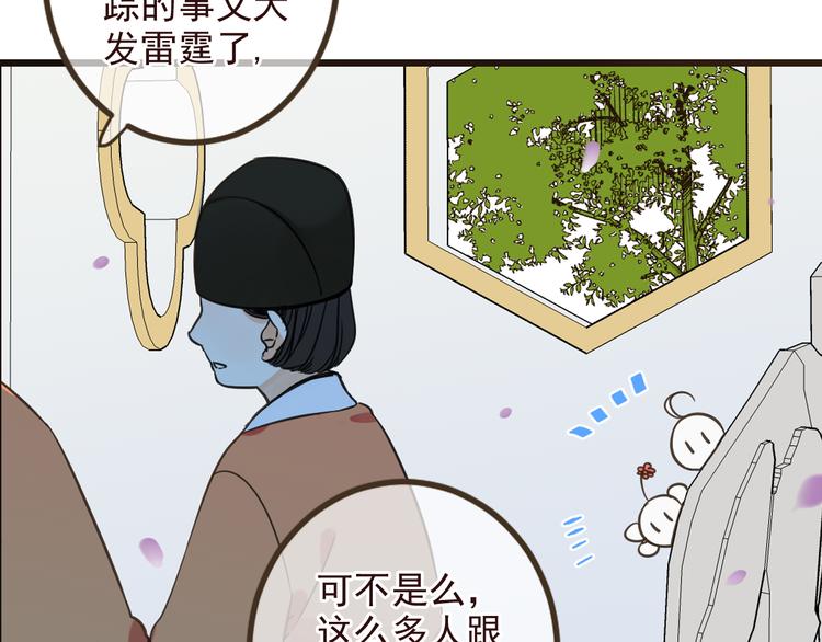 《我男票是锦衣卫》漫画最新章节第21话 本座欺负你不需要理由免费下拉式在线观看章节第【8】张图片