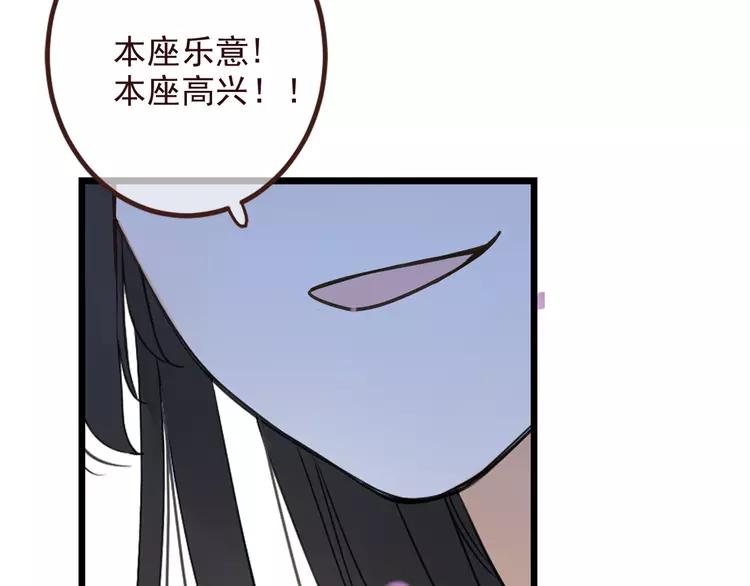 《我男票是锦衣卫》漫画最新章节第21话 本座欺负你不需要理由免费下拉式在线观看章节第【87】张图片