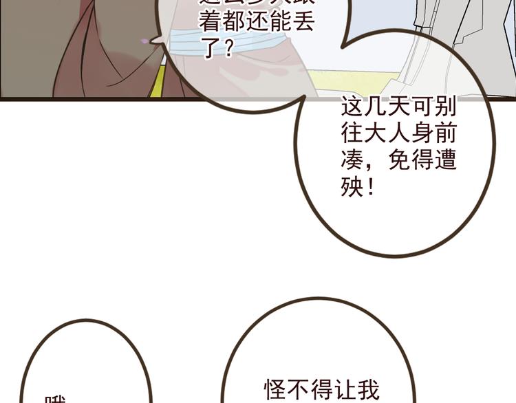 《我男票是锦衣卫》漫画最新章节第21话 本座欺负你不需要理由免费下拉式在线观看章节第【9】张图片