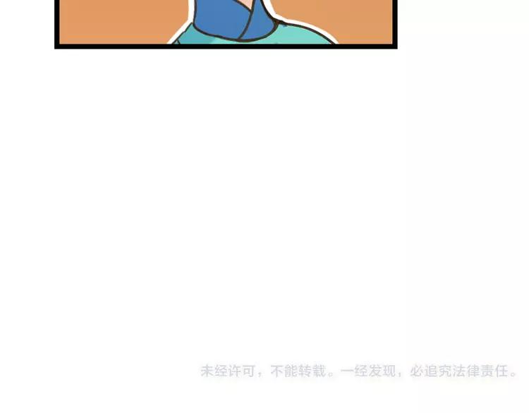 《我男票是锦衣卫》漫画最新章节第21话 本座欺负你不需要理由免费下拉式在线观看章节第【90】张图片