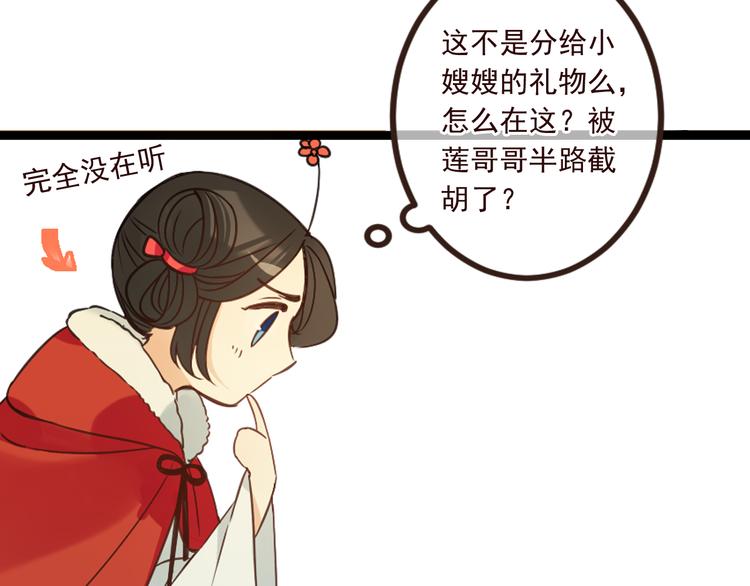 《我男票是锦衣卫》漫画最新章节第22话 爱是要付出代价的免费下拉式在线观看章节第【10】张图片