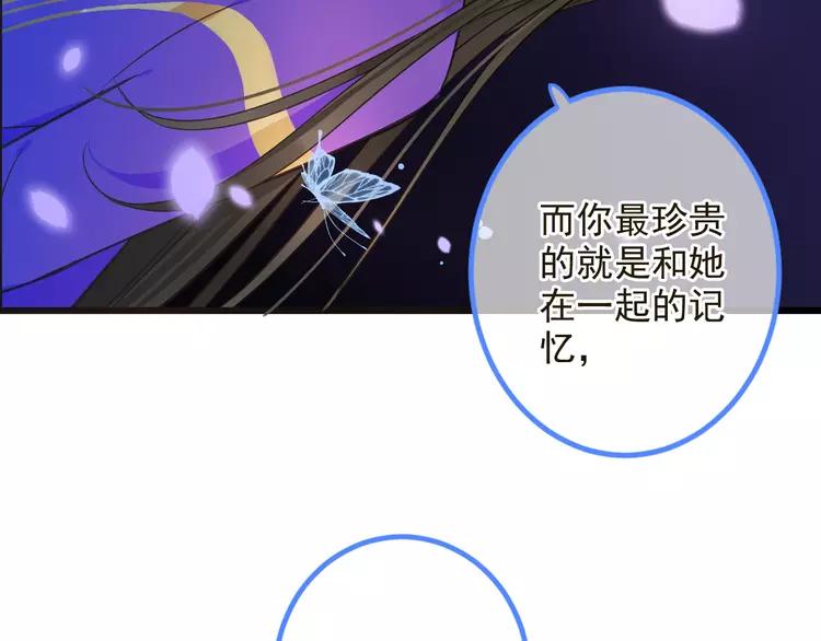 《我男票是锦衣卫》漫画最新章节第22话 爱是要付出代价的免费下拉式在线观看章节第【100】张图片