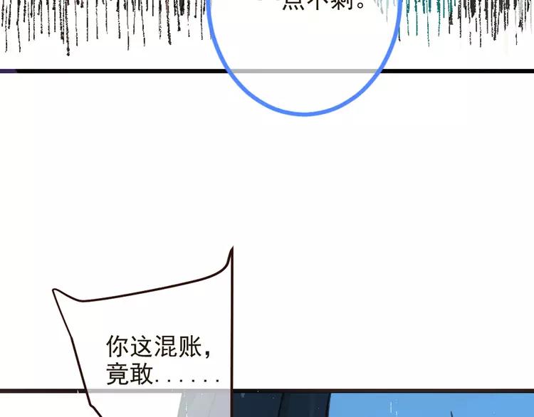 《我男票是锦衣卫》漫画最新章节第22话 爱是要付出代价的免费下拉式在线观看章节第【104】张图片