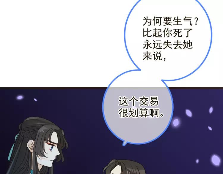 《我男票是锦衣卫》漫画最新章节第22话 爱是要付出代价的免费下拉式在线观看章节第【106】张图片