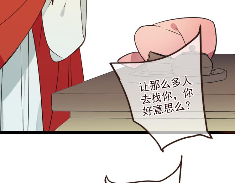 《我男票是锦衣卫》漫画最新章节第22话 爱是要付出代价的免费下拉式在线观看章节第【11】张图片