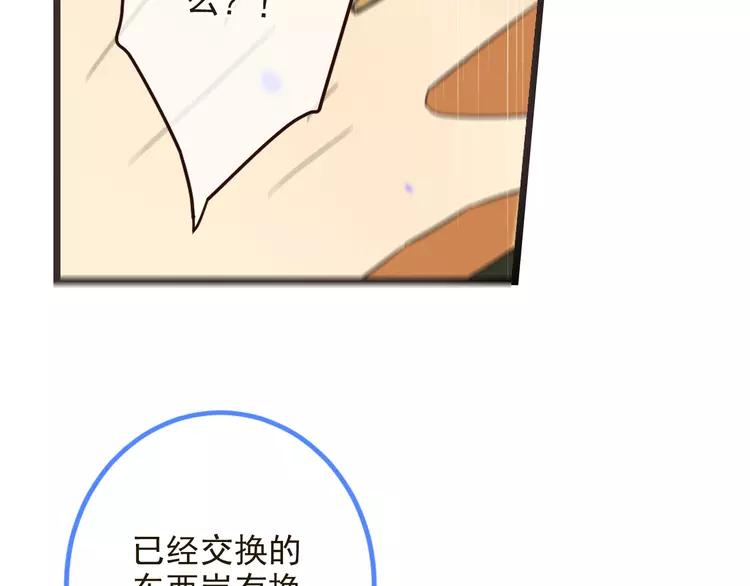 《我男票是锦衣卫》漫画最新章节第22话 爱是要付出代价的免费下拉式在线观看章节第【115】张图片