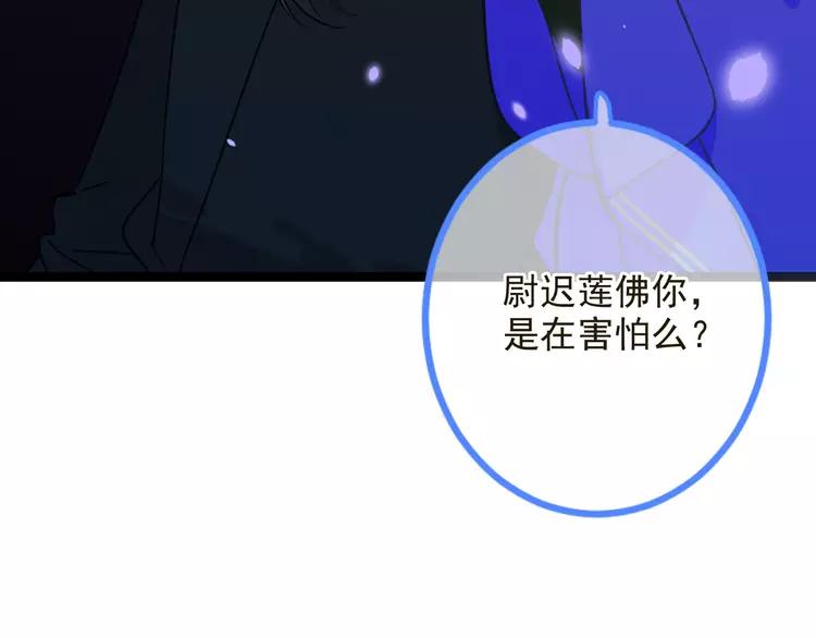 《我男票是锦衣卫》漫画最新章节第22话 爱是要付出代价的免费下拉式在线观看章节第【122】张图片