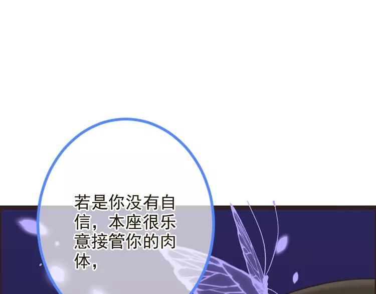 《我男票是锦衣卫》漫画最新章节第22话 爱是要付出代价的免费下拉式在线观看章节第【124】张图片