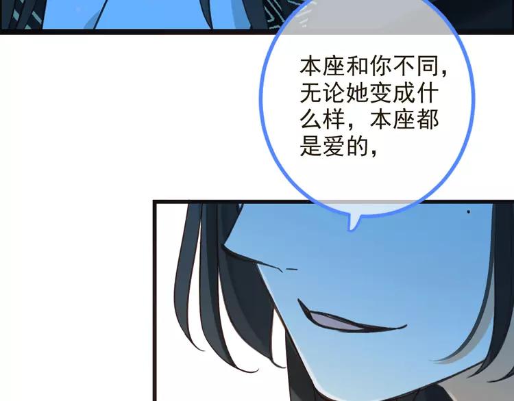 《我男票是锦衣卫》漫画最新章节第22话 爱是要付出代价的免费下拉式在线观看章节第【128】张图片