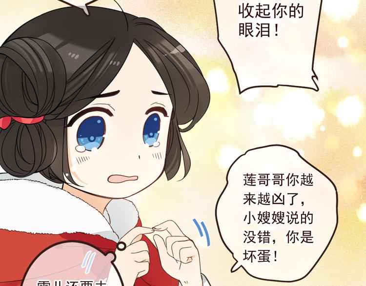 《我男票是锦衣卫》漫画最新章节第22话 爱是要付出代价的免费下拉式在线观看章节第【14】张图片