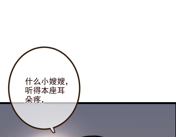 《我男票是锦衣卫》漫画最新章节第22话 爱是要付出代价的免费下拉式在线观看章节第【16】张图片