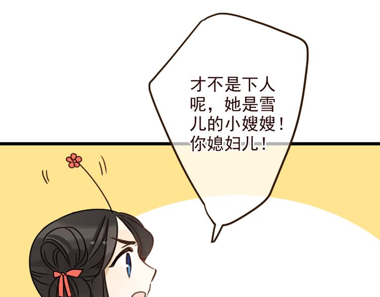 《我男票是锦衣卫》漫画最新章节第22话 爱是要付出代价的免费下拉式在线观看章节第【19】张图片