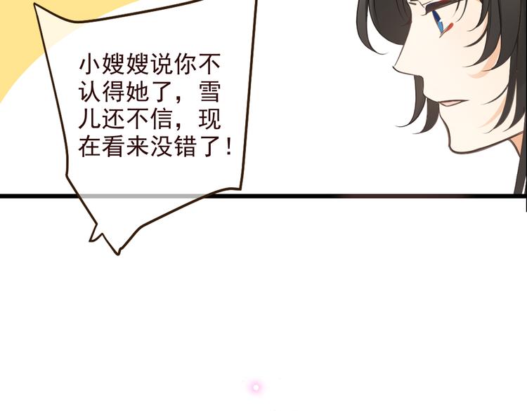 《我男票是锦衣卫》漫画最新章节第22话 爱是要付出代价的免费下拉式在线观看章节第【21】张图片