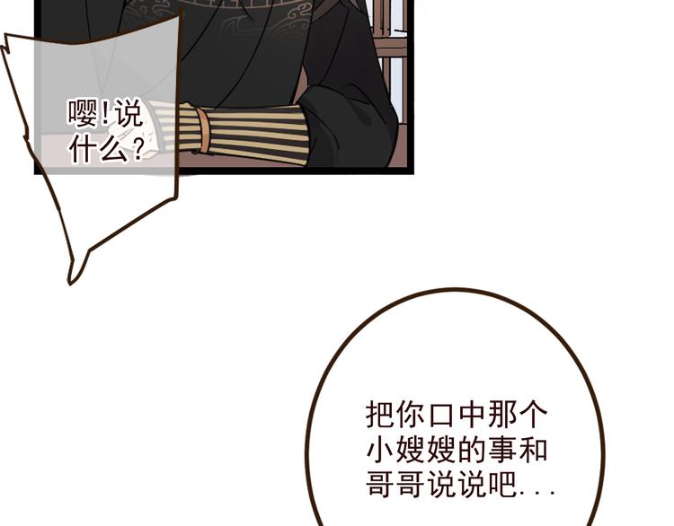 《我男票是锦衣卫》漫画最新章节第22话 爱是要付出代价的免费下拉式在线观看章节第【26】张图片