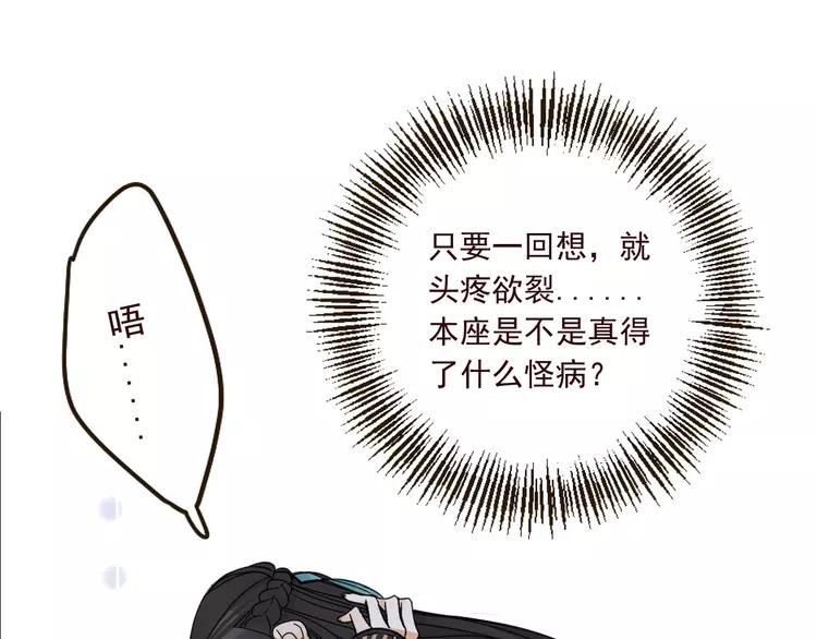 《我男票是锦衣卫》漫画最新章节第22话 爱是要付出代价的免费下拉式在线观看章节第【40】张图片