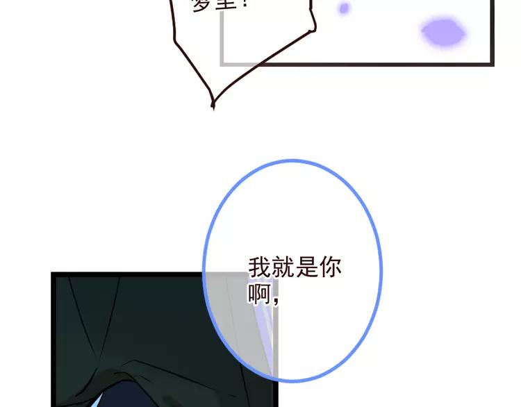 《我男票是锦衣卫》漫画最新章节第22话 爱是要付出代价的免费下拉式在线观看章节第【57】张图片