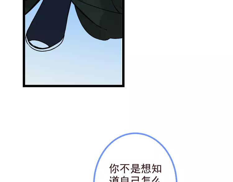 《我男票是锦衣卫》漫画最新章节第22话 爱是要付出代价的免费下拉式在线观看章节第【58】张图片