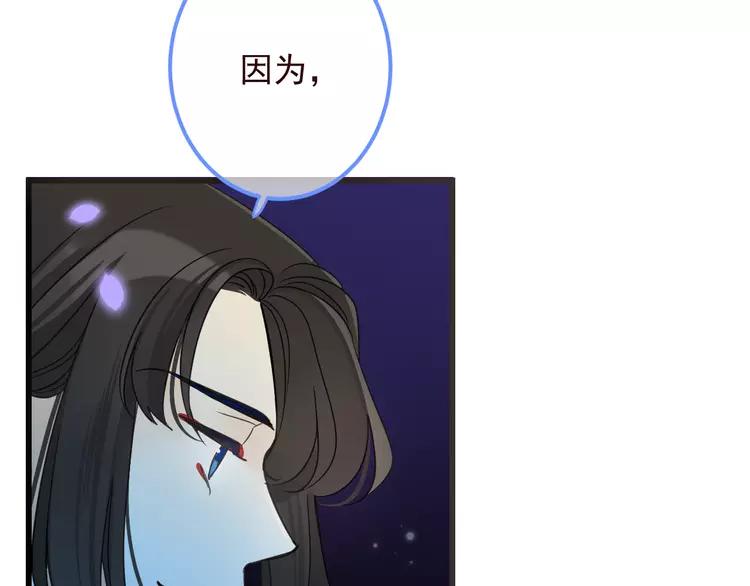 《我男票是锦衣卫》漫画最新章节第22话 爱是要付出代价的免费下拉式在线观看章节第【61】张图片