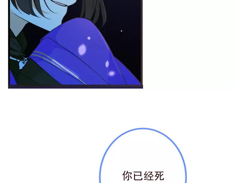 《我男票是锦衣卫》漫画最新章节第22话 爱是要付出代价的免费下拉式在线观看章节第【62】张图片