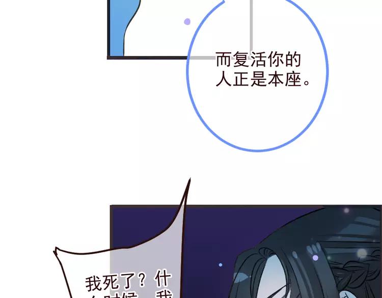 《我男票是锦衣卫》漫画最新章节第22话 爱是要付出代价的免费下拉式在线观看章节第【64】张图片