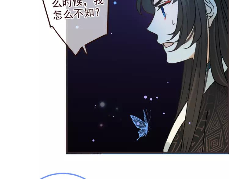 《我男票是锦衣卫》漫画最新章节第22话 爱是要付出代价的免费下拉式在线观看章节第【65】张图片