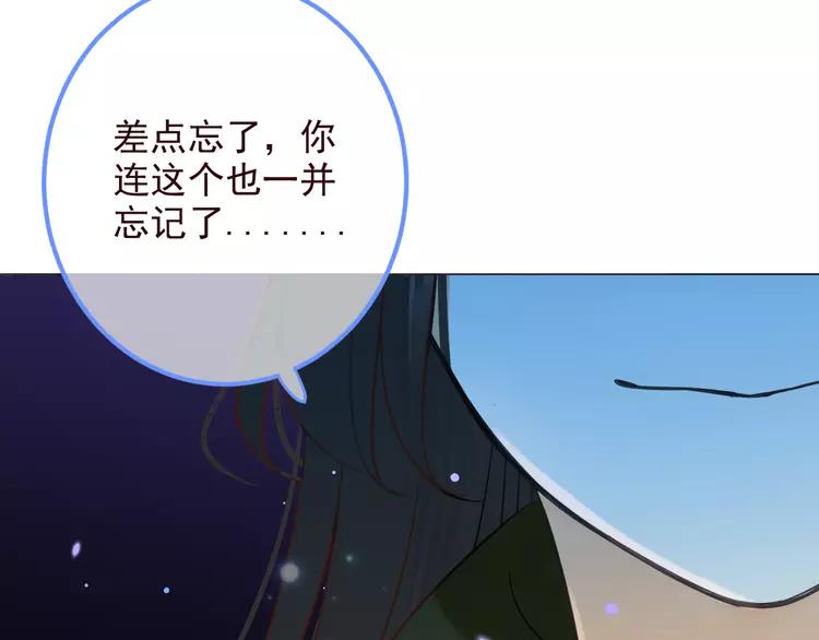 《我男票是锦衣卫》漫画最新章节第22话 爱是要付出代价的免费下拉式在线观看章节第【66】张图片