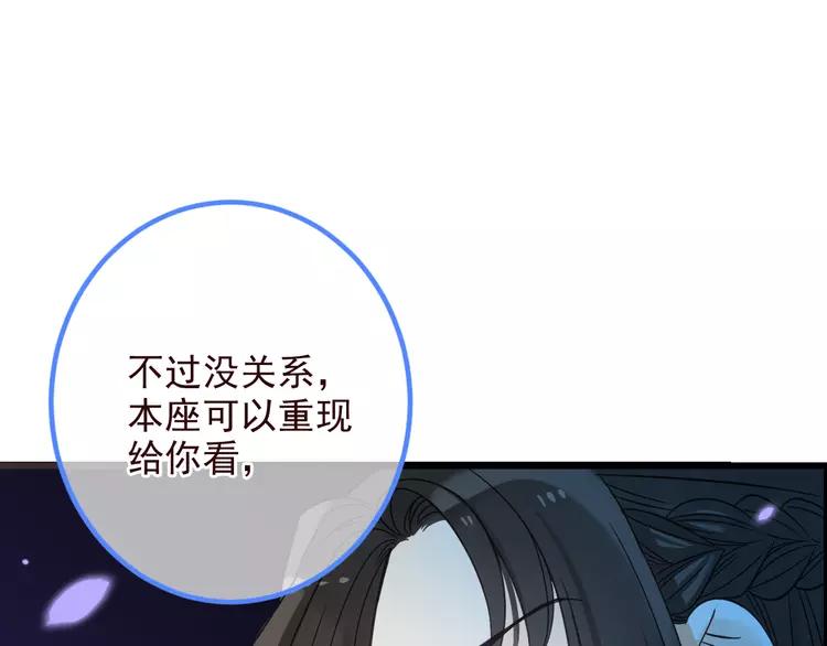 《我男票是锦衣卫》漫画最新章节第22话 爱是要付出代价的免费下拉式在线观看章节第【68】张图片