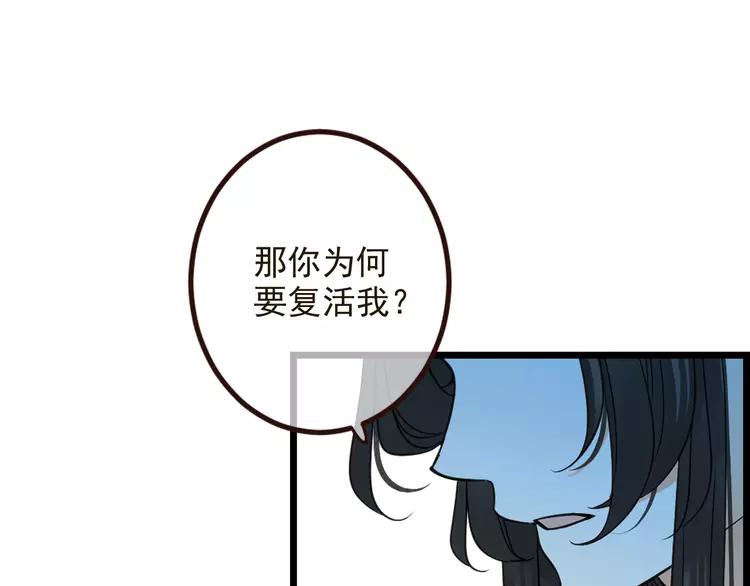 《我男票是锦衣卫》漫画最新章节第22话 爱是要付出代价的免费下拉式在线观看章节第【81】张图片