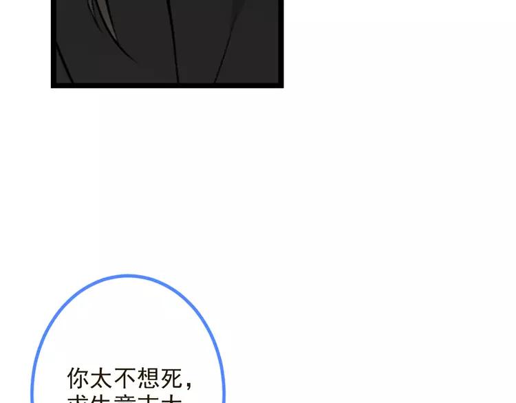 《我男票是锦衣卫》漫画最新章节第22话 爱是要付出代价的免费下拉式在线观看章节第【84】张图片