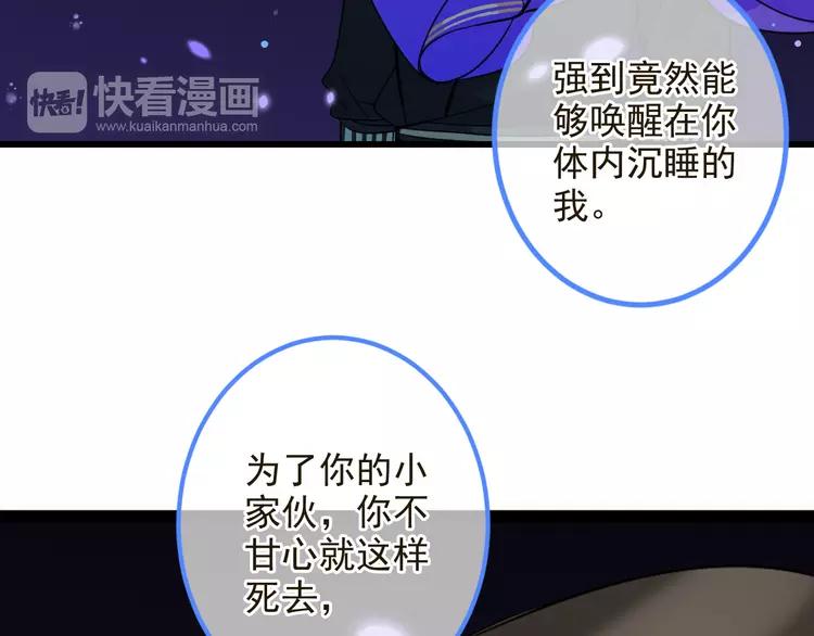 《我男票是锦衣卫》漫画最新章节第22话 爱是要付出代价的免费下拉式在线观看章节第【86】张图片