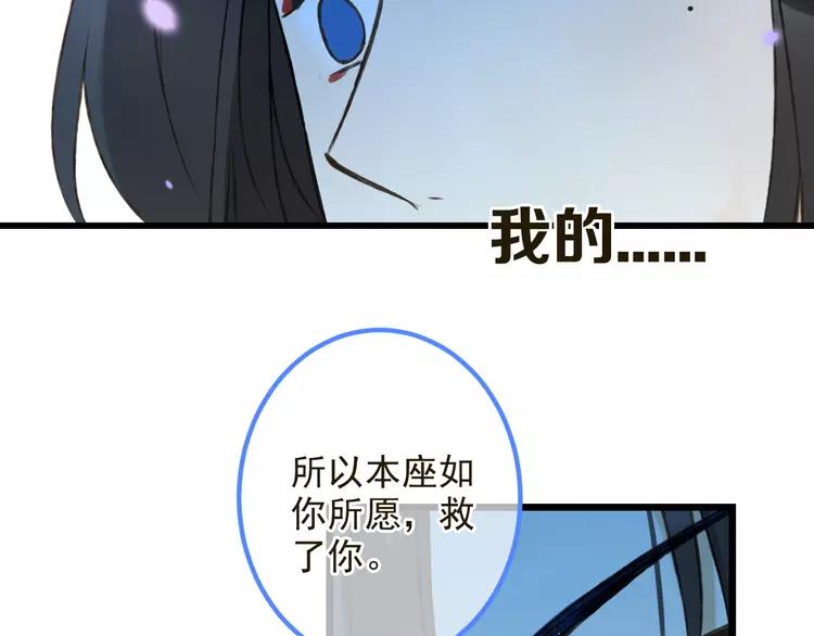 《我男票是锦衣卫》漫画最新章节第22话 爱是要付出代价的免费下拉式在线观看章节第【91】张图片